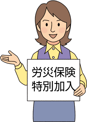 イラスト