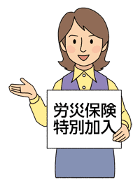 イラスト