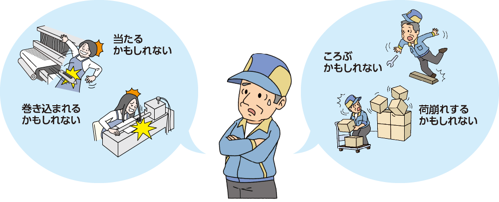 イラスト